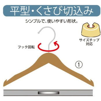 子供用木製ハンガー アズワン
