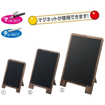 アンティーク卓上ブラックボード アズワン A型看板/立て看板 【通販