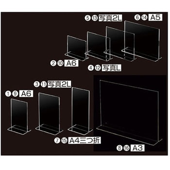 両面用サインホルダー アズワン