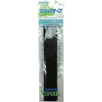 マジックテープ アイロン接着用 クラレファスニング