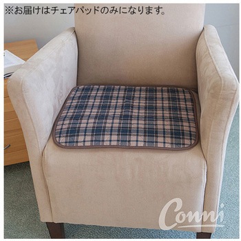 チェアパッド Conni(コニー)