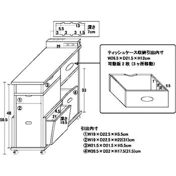 64838 ソファーサイド すっ桐ワゴン 1個 クロシオ 【通販モノタロウ】