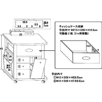 64837 すっ桐 ナイトワゴン 1個 クロシオ 【通販モノタロウ】