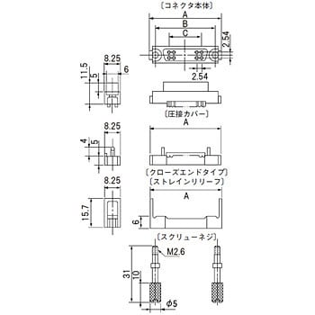 FCN圧接型メスコネクタ