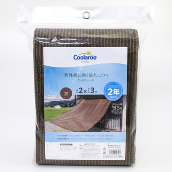 クールシェード タカショー その他暑さ対策 通販モノタロウ