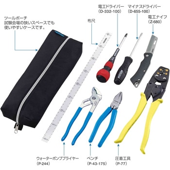 電気工事士技能試験 工具セット ホーザン