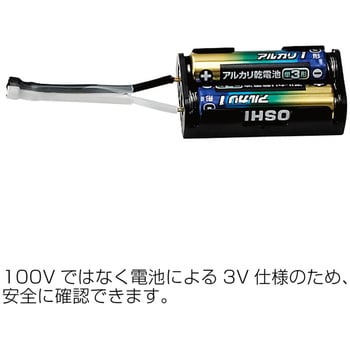 Z-222 合格配線チェッカー ホーザン 1セット(6点) Z-222