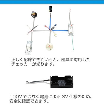 合格配線チェッカー ホーザン