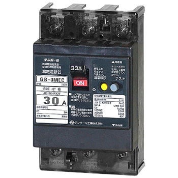 GB-3MEC 1.3A 15MA 漏電遮断器 Eシリーズ (経済タイプ) OC付 1個 