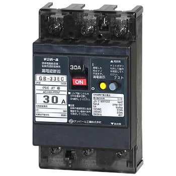 GB-33EC 30A 100MA 漏電遮断器 Eシリーズ (経済タイプ) OC付 1個