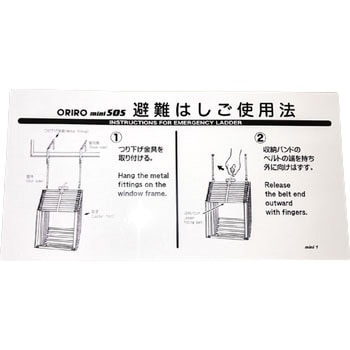 使用法表示板 miniSOS - ORIRO