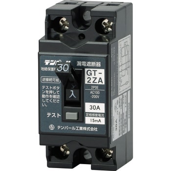 GT-2ZA 30A 15MA 安全ブレーカ互換性形 漏電遮断器(地絡保護専用) 1個 