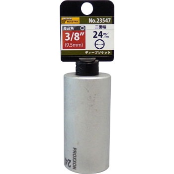 23547 �f�B�[�v�\�P�b�g PROXXON(�v���N�\��) 39212731