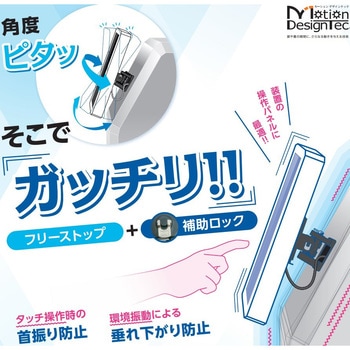 モニターマウント LAMP(スガツネ工業)