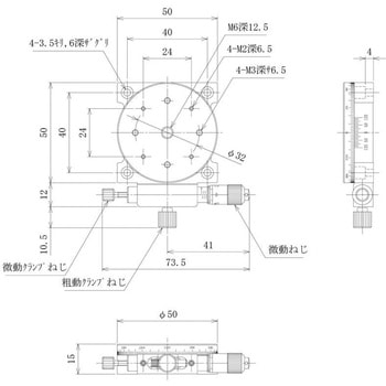 ハイグレード微動回転ステージ Φ50 中央精機