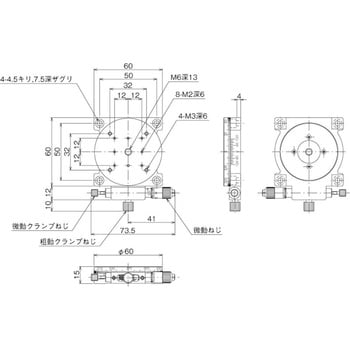 ハイグレード微動回転ステージ Φ60 中央精機 回転ステージ(手動