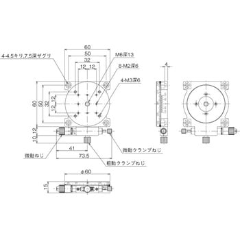 ハイグレード微動回転ステージ Φ60 中央精機 回転ステージ(手動