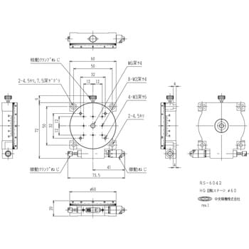 ハイグレード微動回転ステージ Φ60 中央精機 回転ステージ(手動