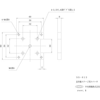 長作動ステージ用スペーサ - 中央精機