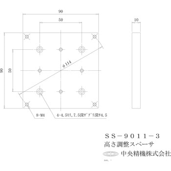 高さ調整スペーサ 10t 中央精機