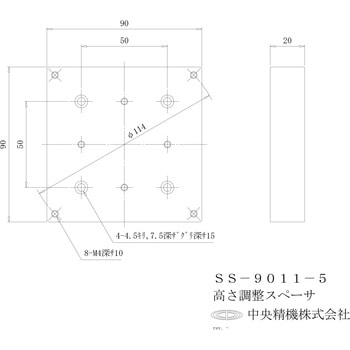 高さ調整スペーサ 20t 中央精機