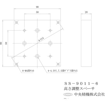 高さ調整スペーサ 20t 中央精機