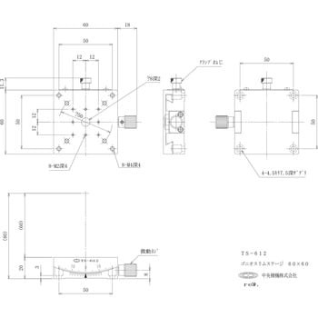 TS-612 ゴニオスリムステージ 60×60 1台 中央精機 【通販サイトMonotaRO】