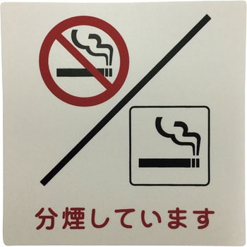喫煙サイン 光