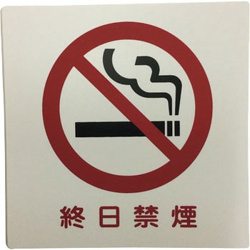喫煙サイン 光