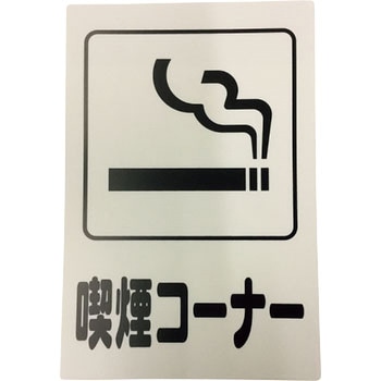 喫煙サイン 光