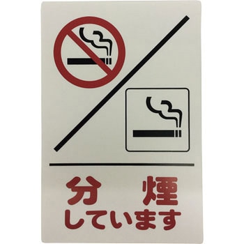 喫煙サイン 光