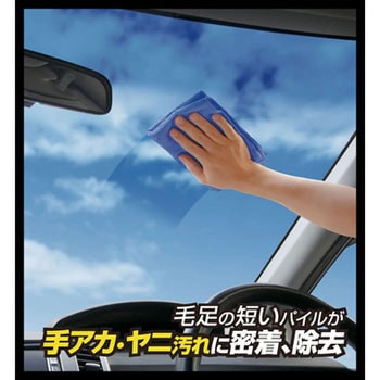 内窓・ダッシュボード用ふき取りクロス アイオン