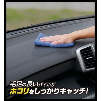 内窓・ダッシュボード用ふき取りクロス アイオン