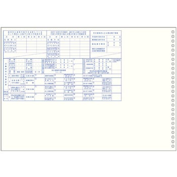 シン-120 所得税源泉徴収簿兼賃金台帳 コクヨ B4ヨコサイズ 1冊(20枚