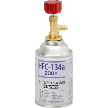 カーエアコン用 冷媒ガス HFC-134a モノタロウ カーエアコン用冷媒 