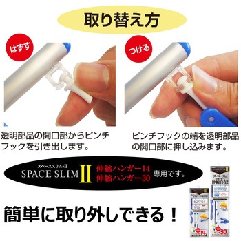 洗濯用ピンチハンガー スペーススリム伸縮ハンガー取替用ピンチ キクロン