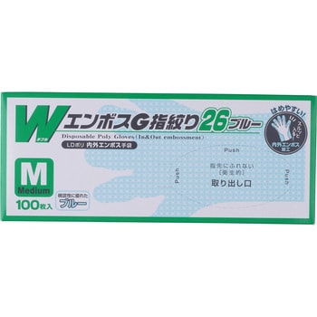 使い捨て手袋 WエンボスG指絞り26(100枚入)箱入り