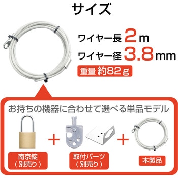 セキュリティワイヤー 盗難防止 防犯対策 セキュリティケーブル パソコン エレコム