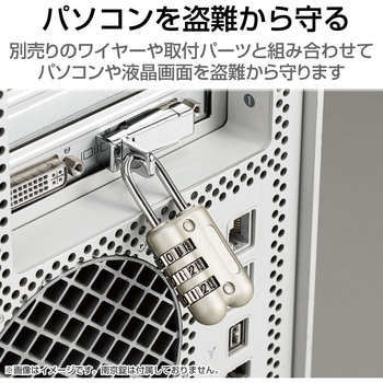 セキュリティロック 南京錠 ダイヤル式 3桁 ESL-DK - エレコム