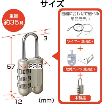 セキュリティロック 南京錠 ダイヤル式 3桁 ESL-DK エレコム