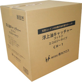 浮上油キャッチャー 橋本クロス