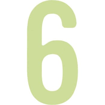 数字ステッカー(蓄光) 数字 アイマーク