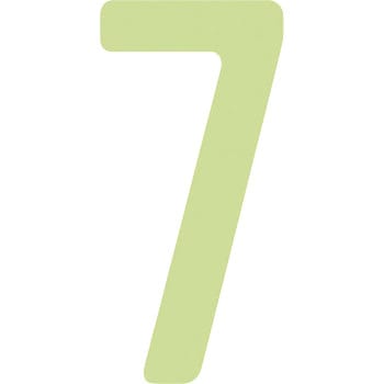 数字ステッカー(蓄光) 数字 アイマーク