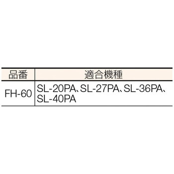 フックホルダ(取付タイプ用) 嵯峨電機工業