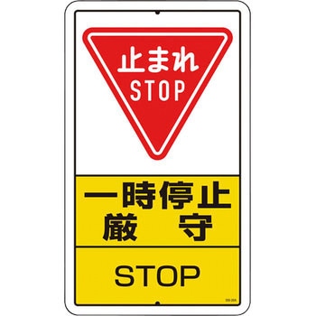 構内標識 ユニット