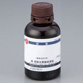 グラム染色液 細菌染色用 林純薬工業 1本 100ml 通販モノタロウ