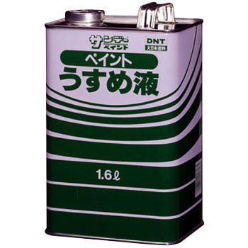 ペイントうすめ液 サンデーペイント 成分 有機溶剤 1箱 1 6l 6本 通販モノタロウ