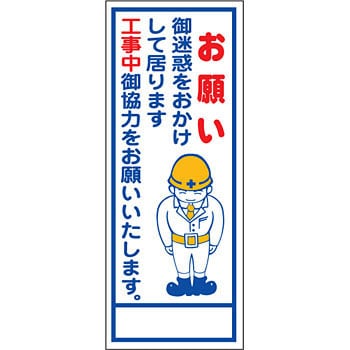 立て看板 工事用 1台 モノタロウ 通販サイトmonotaro