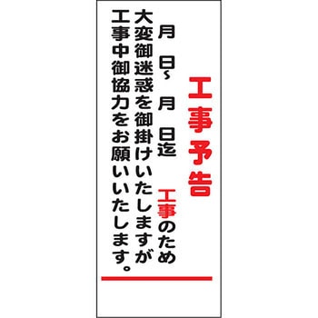 路上工事看板 全面反射(鉄枠付) 安全興業
