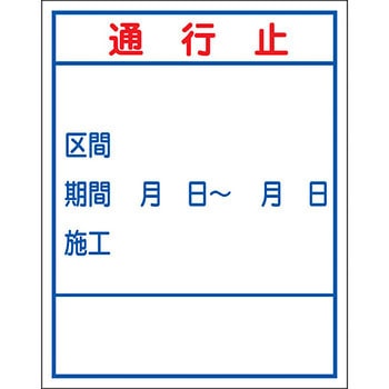 工事掲示板 反射(鉄枠付) 安全興業
